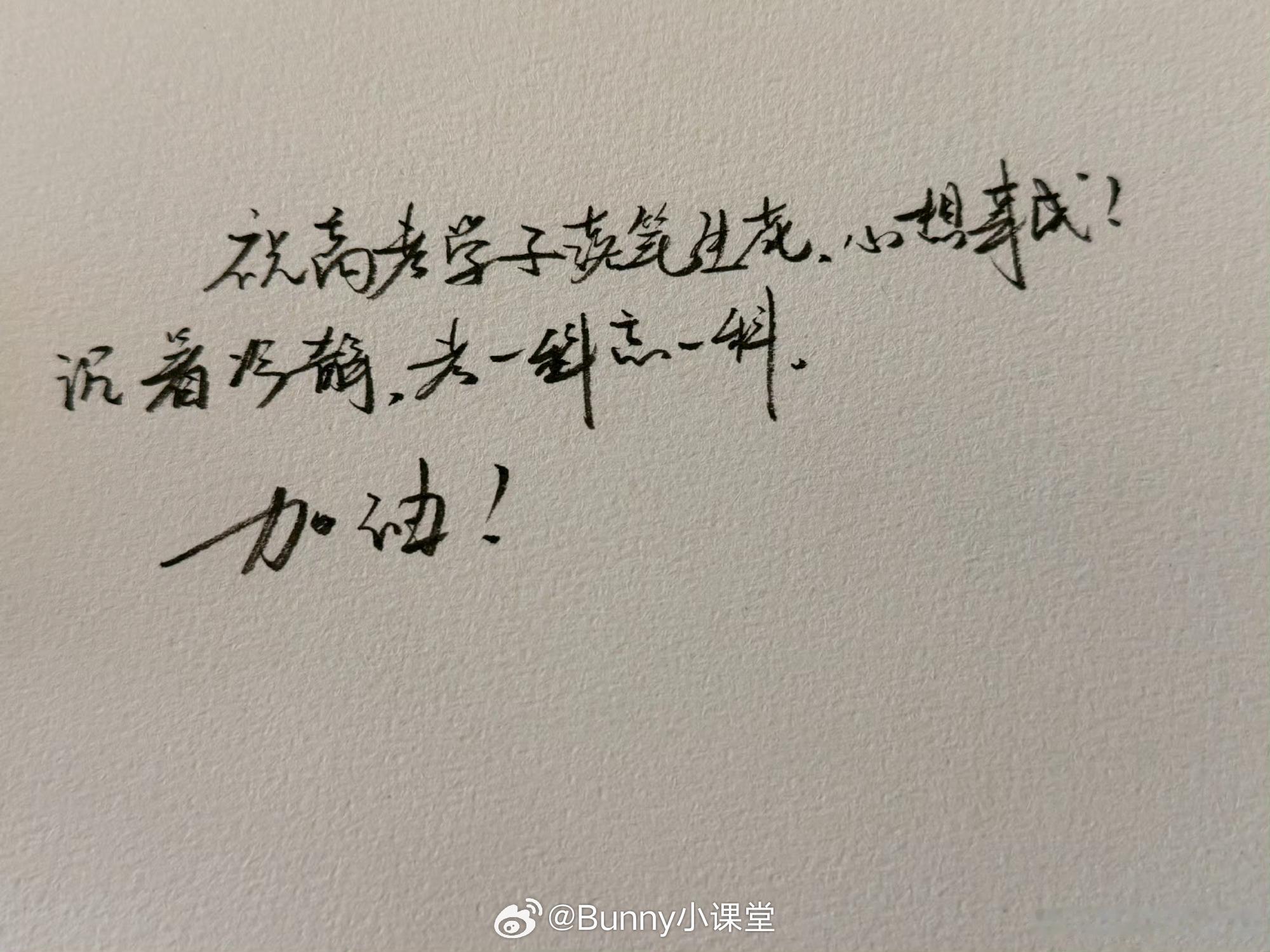 赖伟明写错“冷”字，少了一个点……好消息：是祝福，坏消息：立错人设了