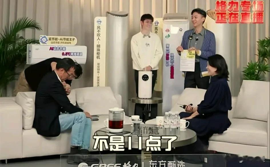 权总不愧是权总，
在董大姐面前也一点不怂。
格力的主管说直播是7点到11点，
天
