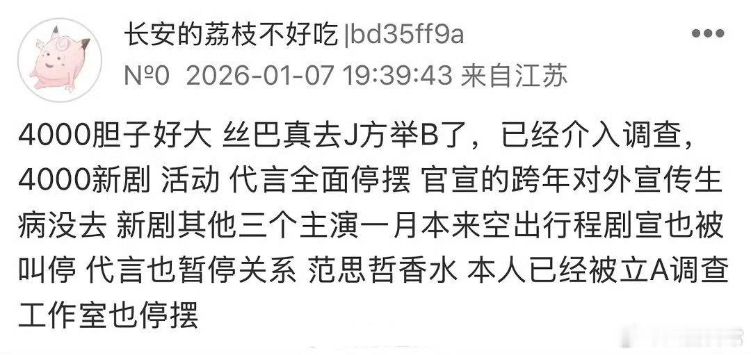 鞠婧祎和丝芭进展🍉说是鞠婧祎新剧、活动、代言全面停摆 