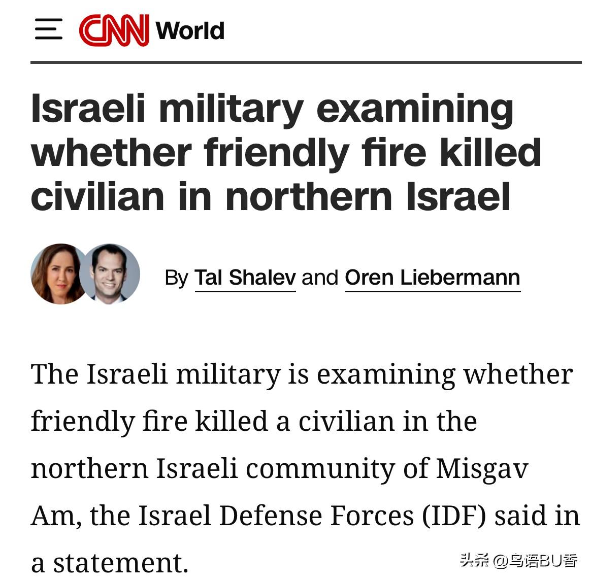 下面这则消息，可能回答了简字网上说的以色列民众被炸的鬼哭狼嚎的。
   周日，以