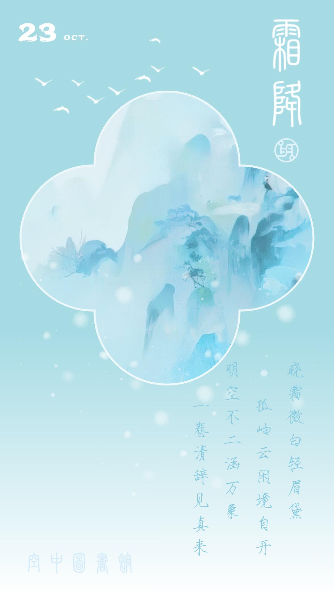 霜欺秋蕊犹含韵，竹挺寒空节自高。