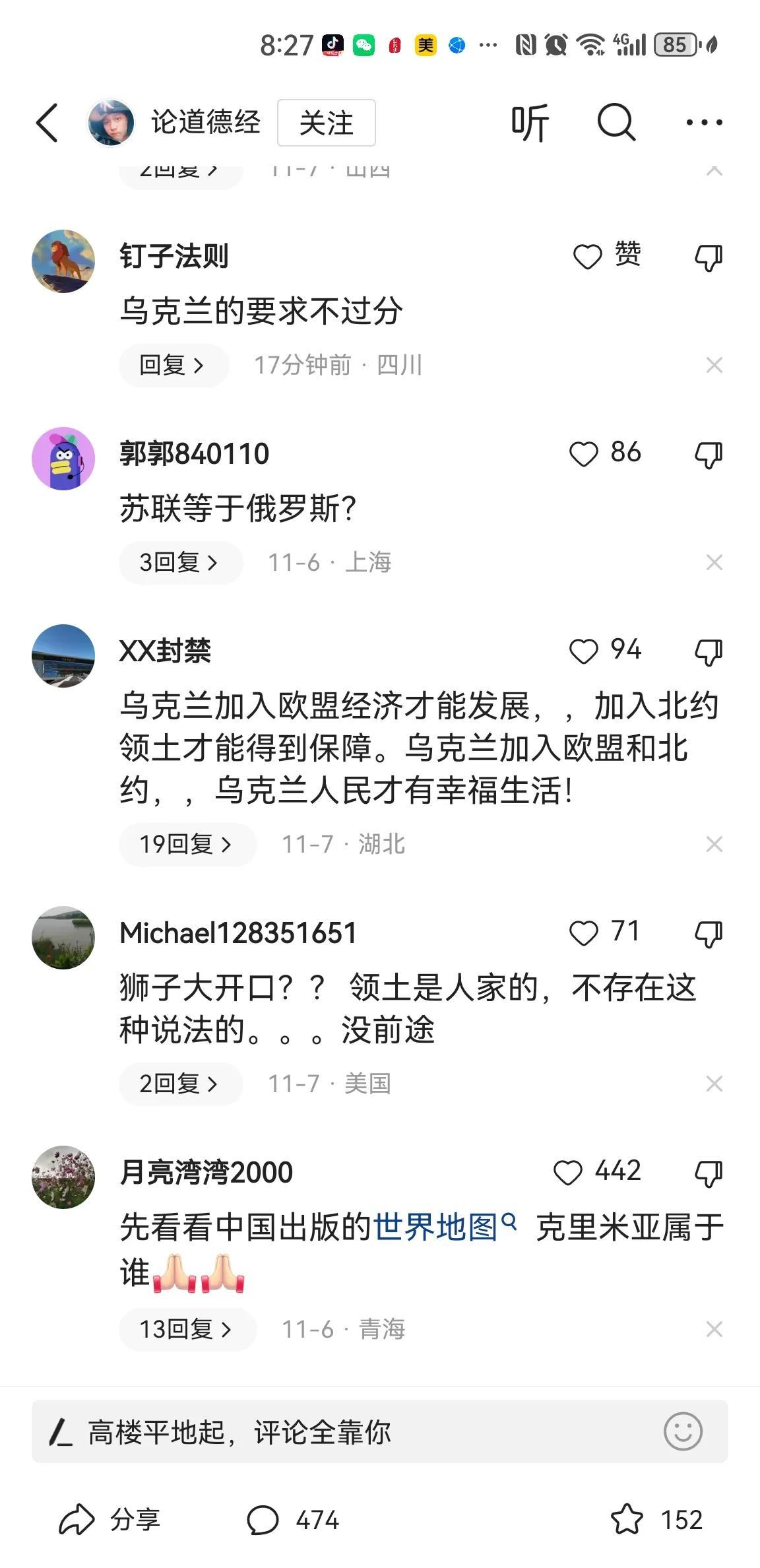 “乌克兰加入欧盟经济才能发展，加入北约领土才能得到保障。乌克兰加入欧盟和北约，乌