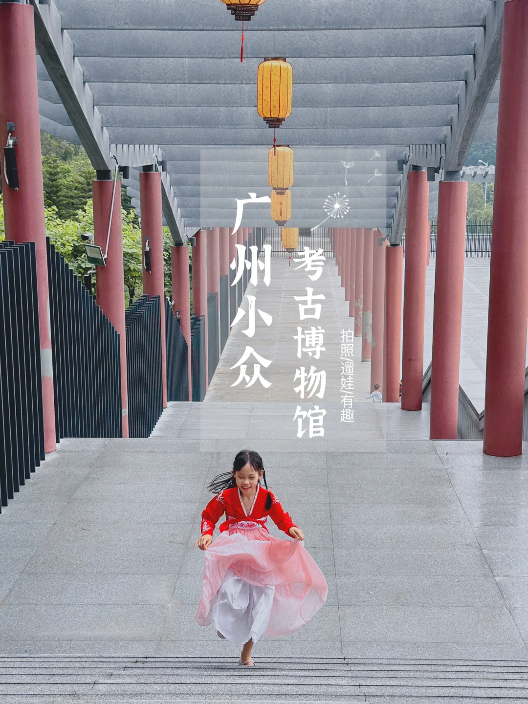 广州小众亲子考古博物馆 | 免费人少又好玩