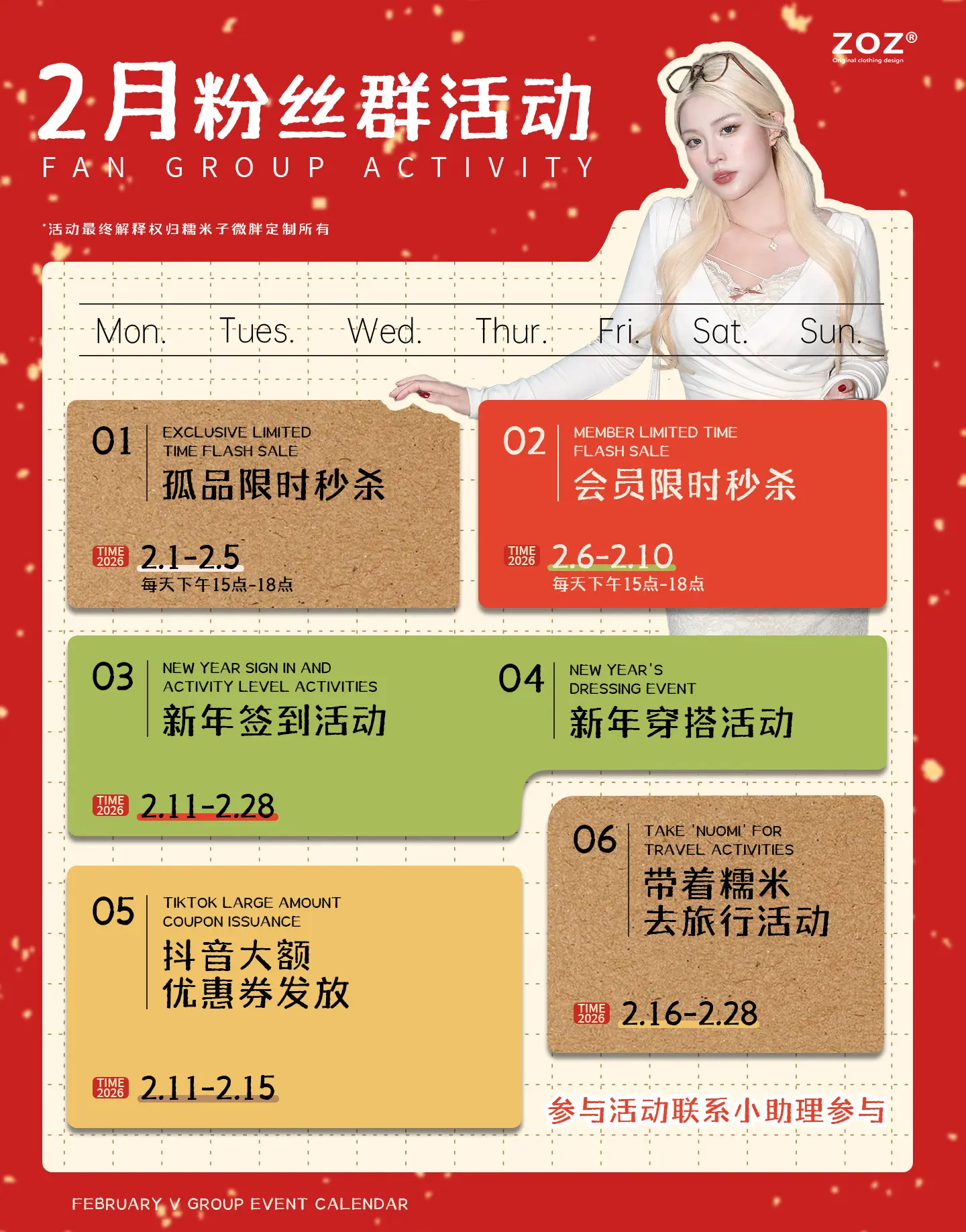 快来参与起来吧～