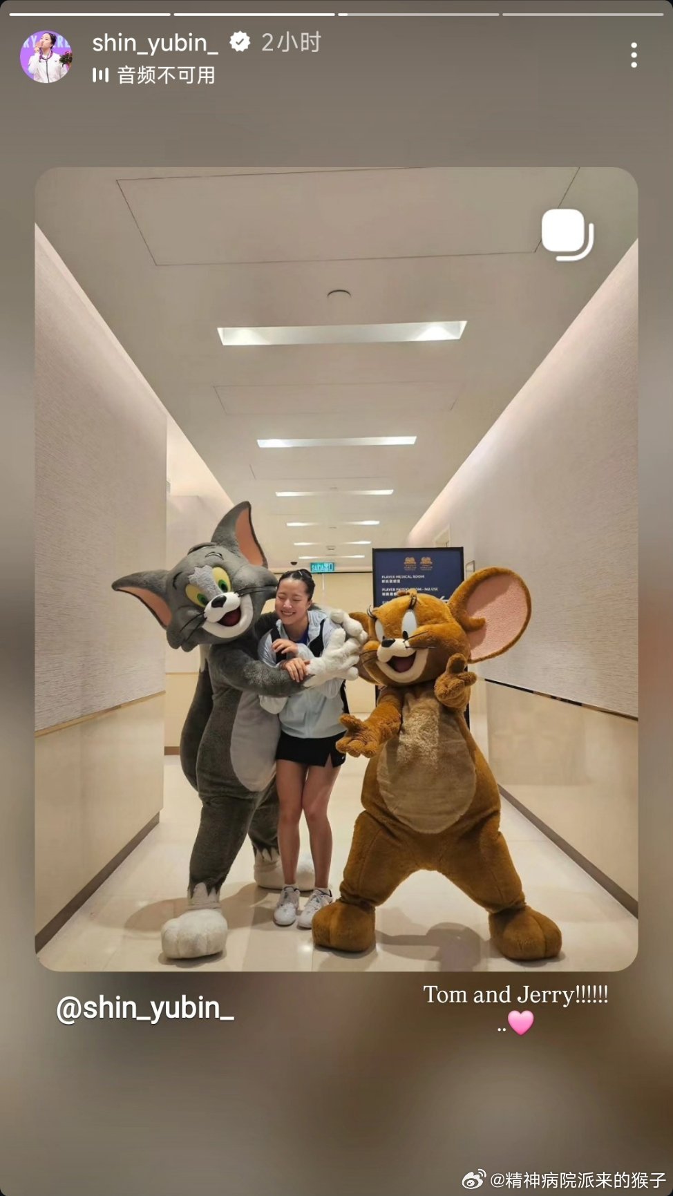 2026年澳门乒乓球世界杯申裕斌和教练模仿海报的动作：汤姆和杰瑞！！！！！🩷→