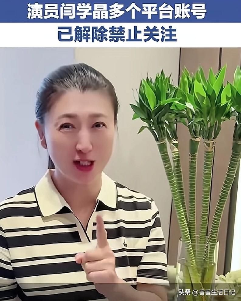 抖爸爸能原谅闫学晶，为什么不原谅张兰，差别在哪里？
闫学晶发表“忘本”不当言论，