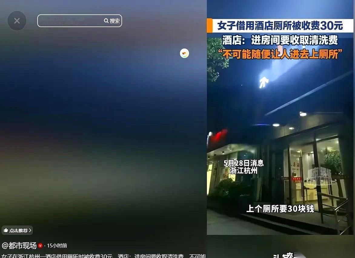 杭州那家因为“一泡尿收30块”被骂上热搜的酒店，老板徐女士把当晚的监控调出来了。