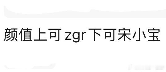 熊艺文颜值 