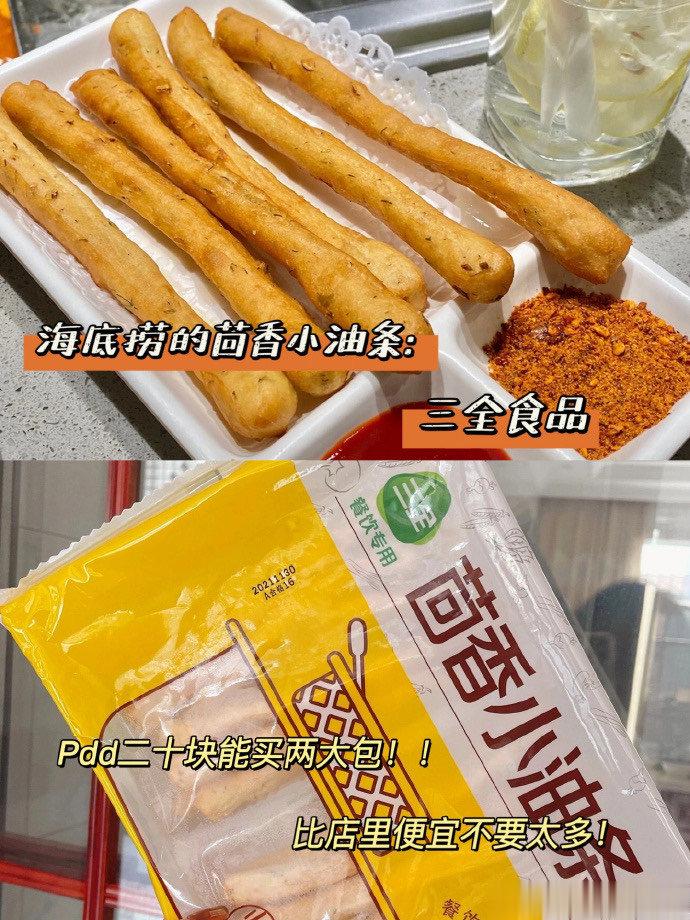 海底捞火锅食材/蘸料/小吃供应商大全！ ​​​