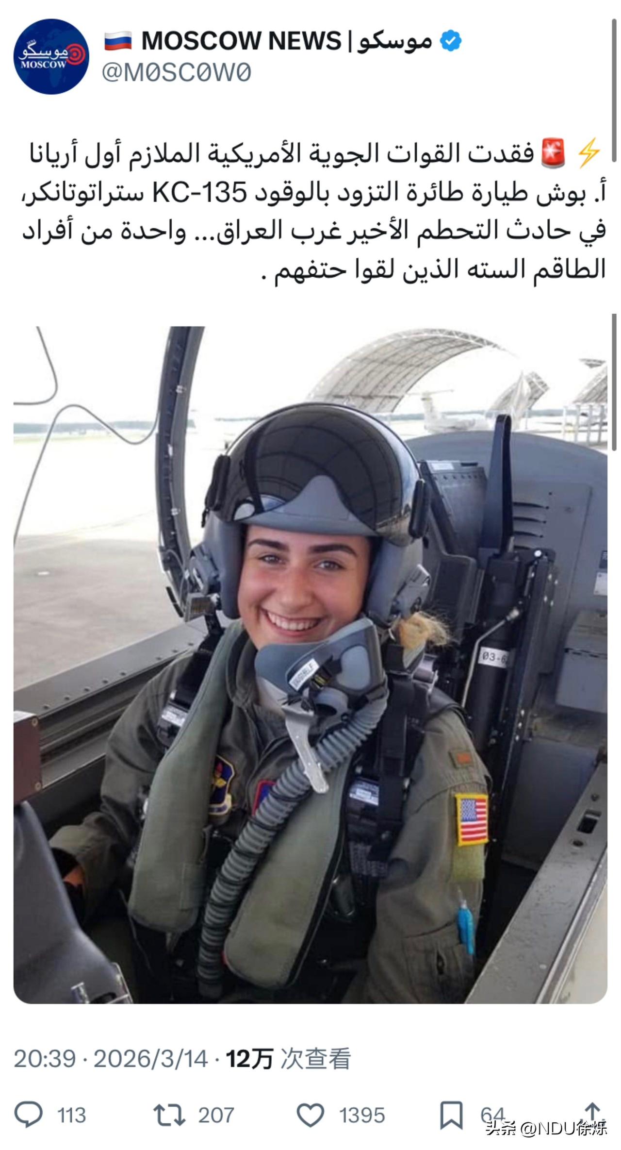 【10】🔴🇺🇸🇮🇷🇮🇱美伊以冲突🛑美国正向中东空投装备｜2026