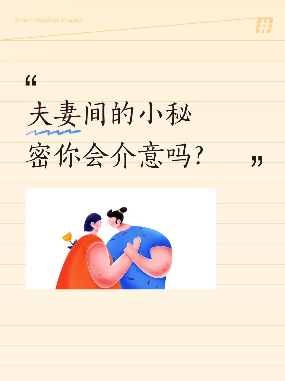夫妻间的小秘密你会介意吗？
渝小丫和坤哥婚后首次跟婆家人过端午，婆婆特意准备了一