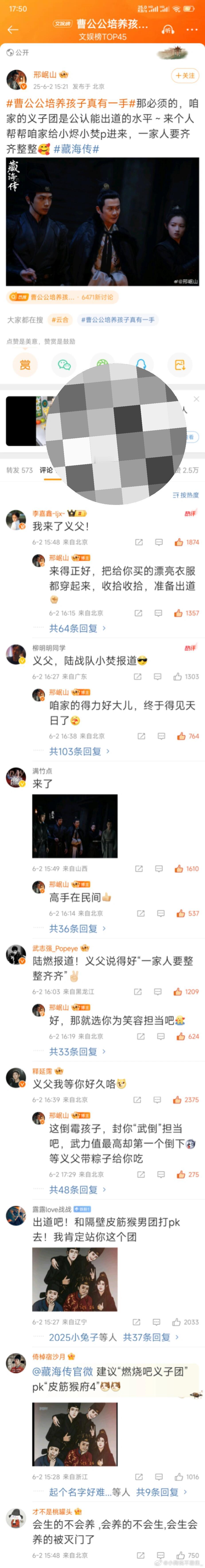 没想到曹公公一把年纪讲话好有趣我以为像曹公公这个辈分的长辈都是不大懂网络的没想到