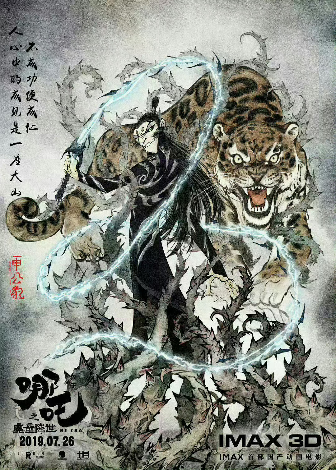 电影哪吒之魔童闹海 那些超惊艳的海报，张张经典  