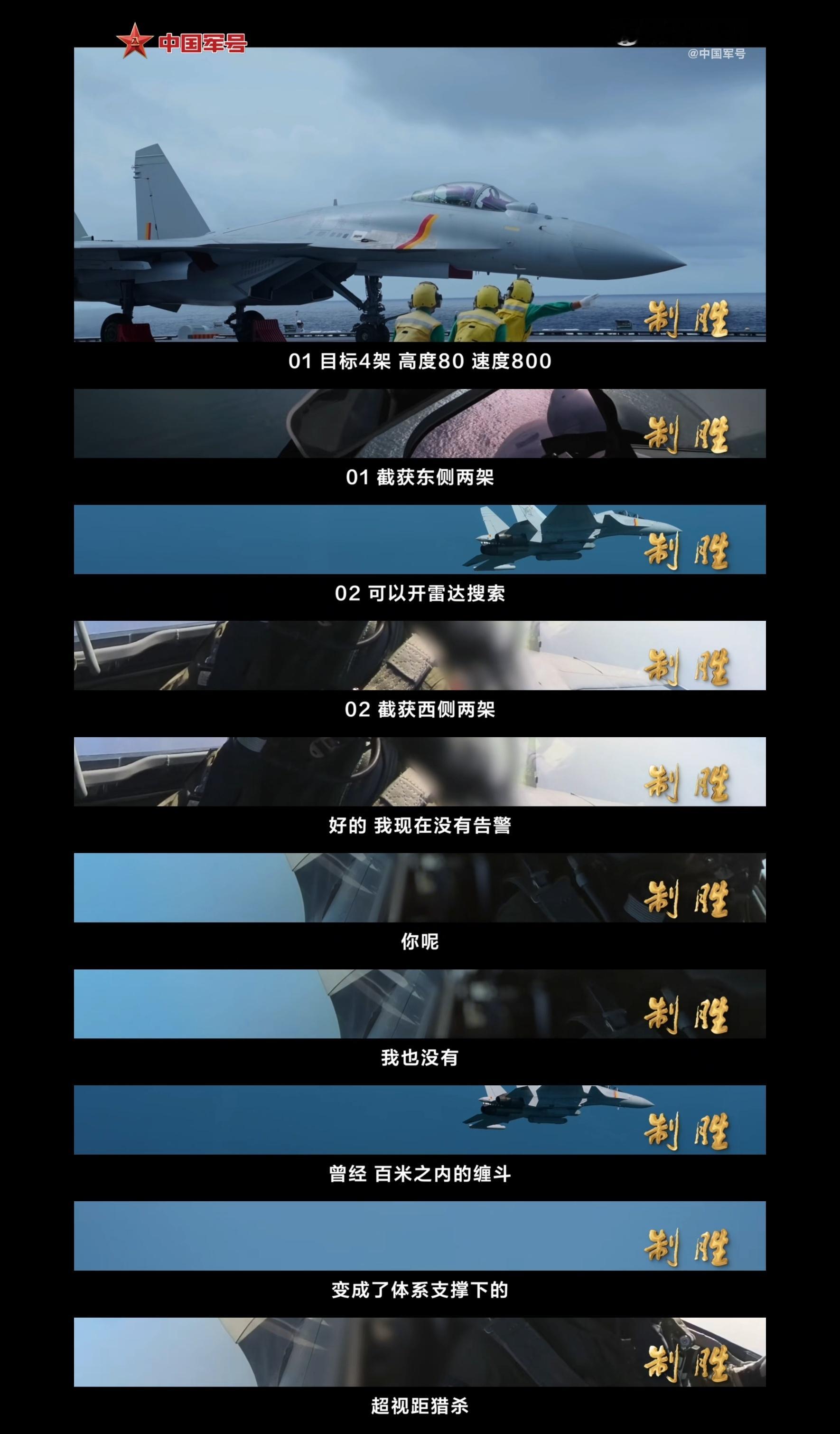 歼15战斗机远海2V4，在对方没有察觉的情况下超视距“猎杀”➤幸亏有之前歼10C