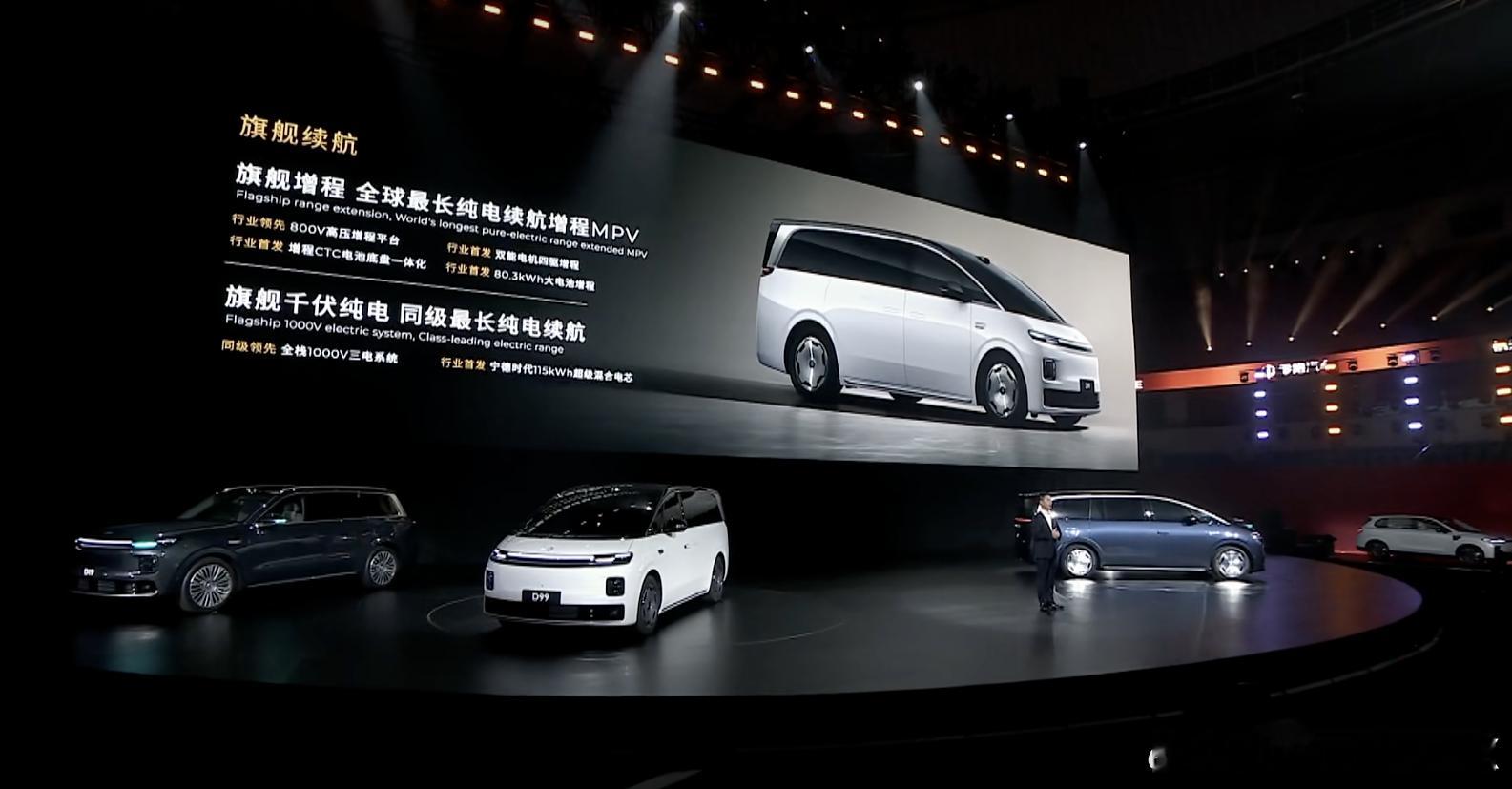 爽了！和我猜的一样——零跑D99和零跑D19一样双动力，增程版80.3度电池+纯