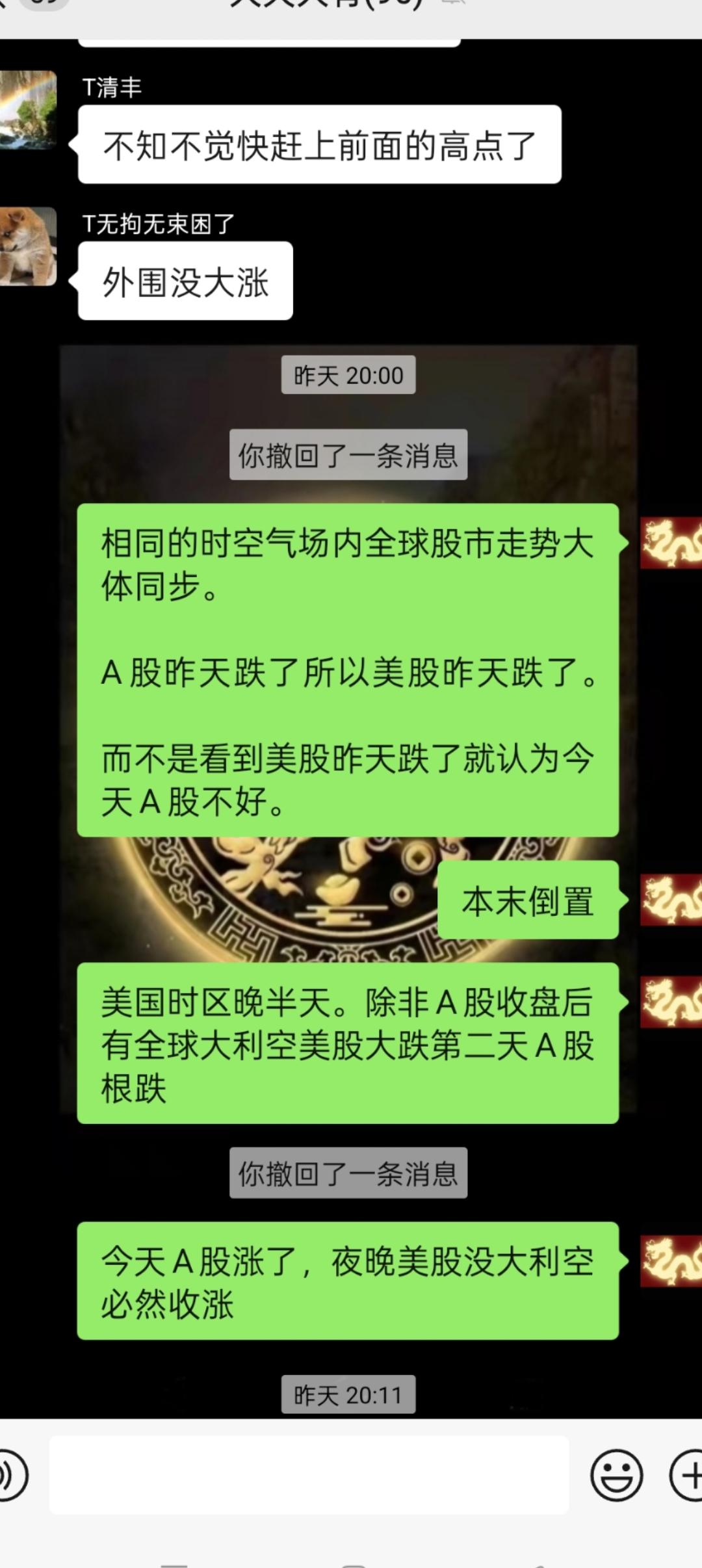 有人说A股涨跌看美股脸色我不认为！正确的逻辑是纳斯达克跟随A股后面亦步亦趋。