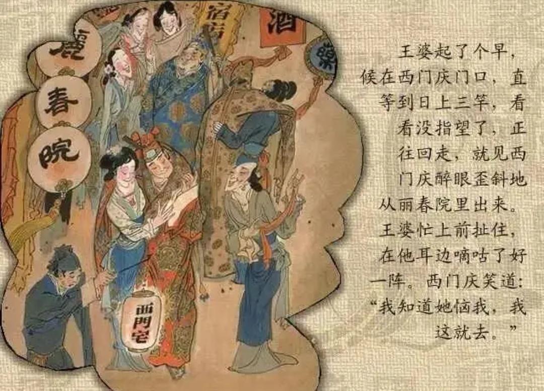 上联，三妻四妾西门庆，钱多任性

下联，？？？
