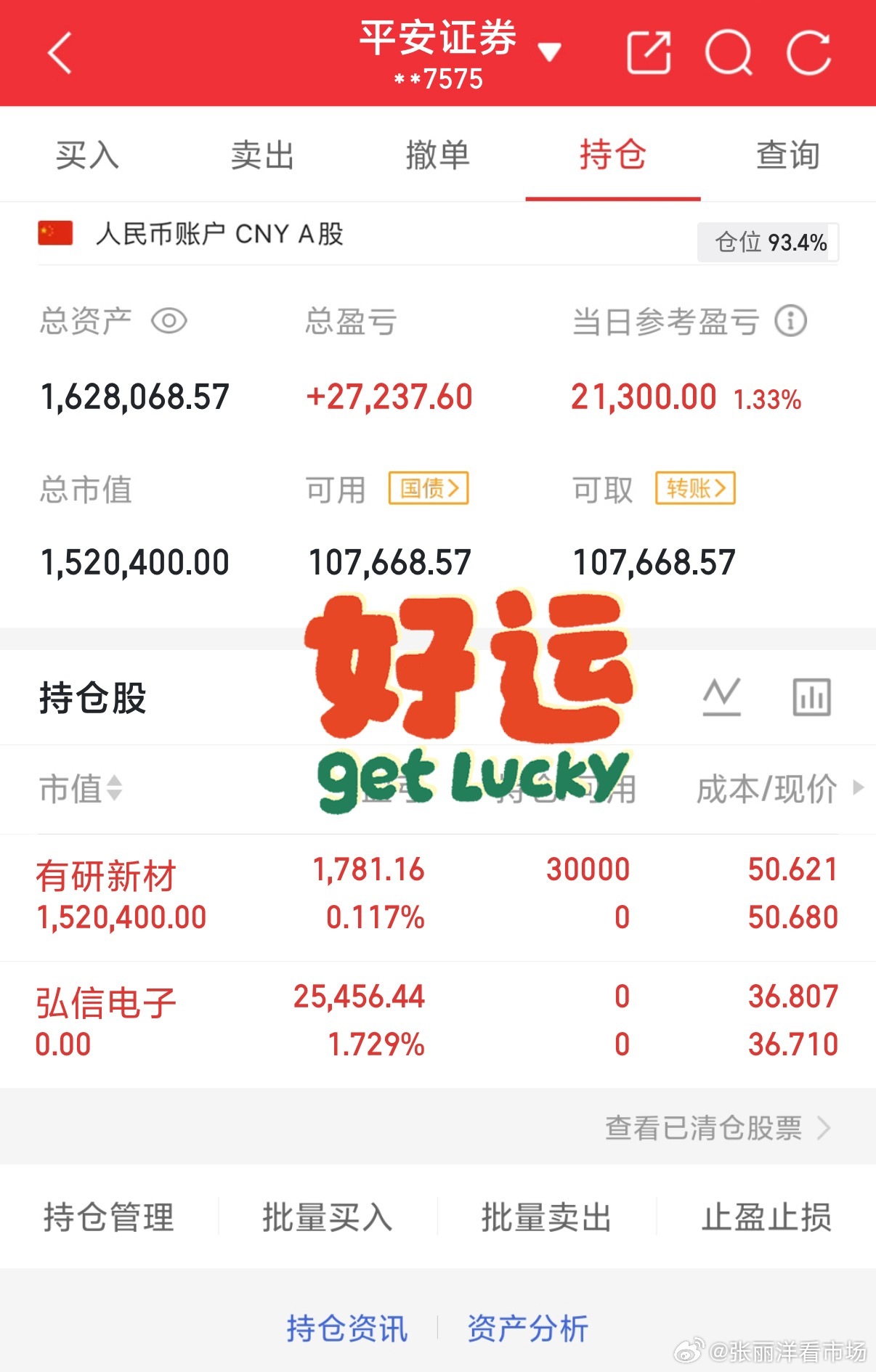 100万本金实盘挑战｜一年目标翻N倍！2026年9月17日，星期四（第79天）今
