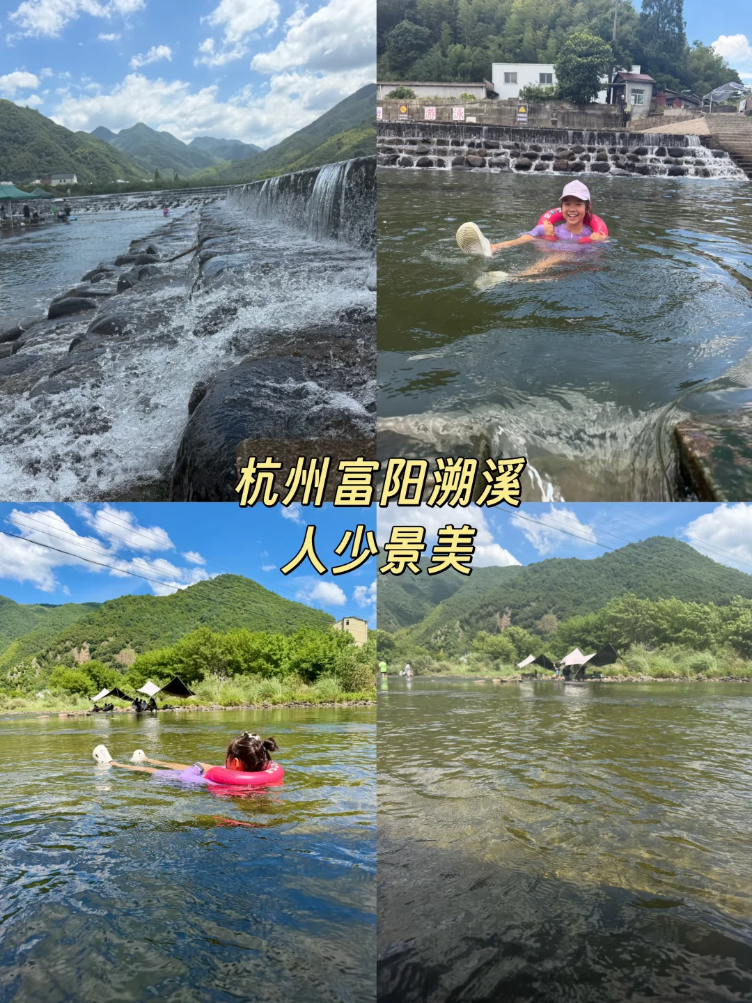 发现杭州一个很chill的溯溪地💦，人少景美