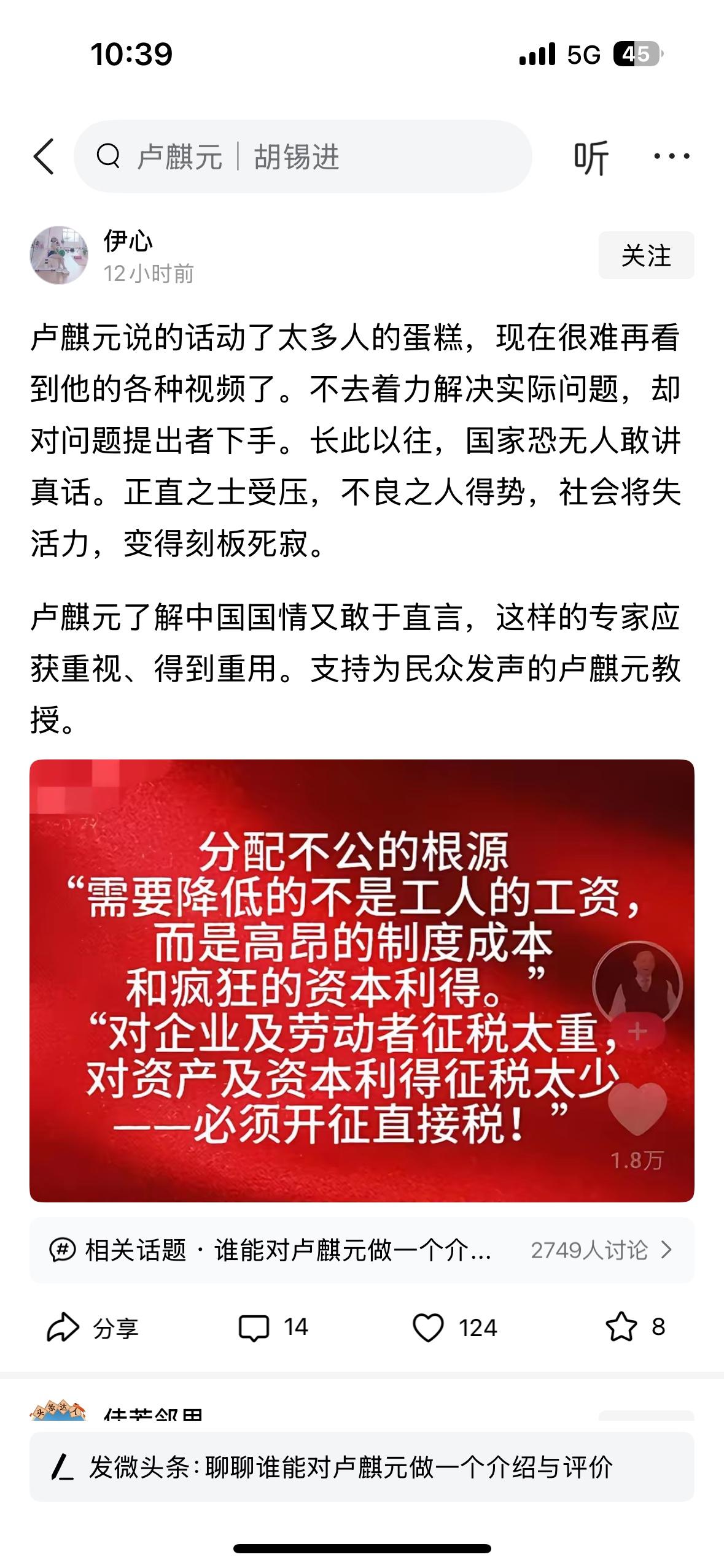 搞笑，还动蛋糕…
他动了谁的蛋糕…
话中说，对企业和劳动者征税重
对资本税低！