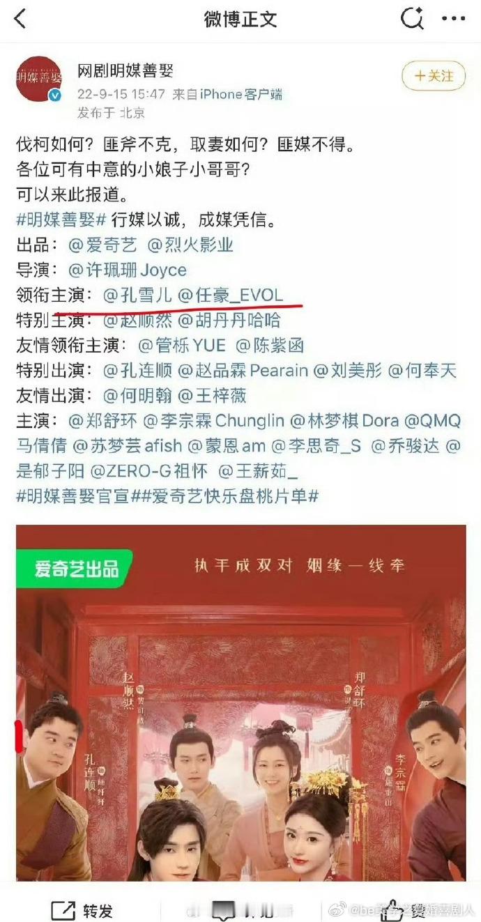 孔雪儿一番变平番 从一番到平番，孔雪儿与任豪番位调整，引发关注。希望不影响作品质