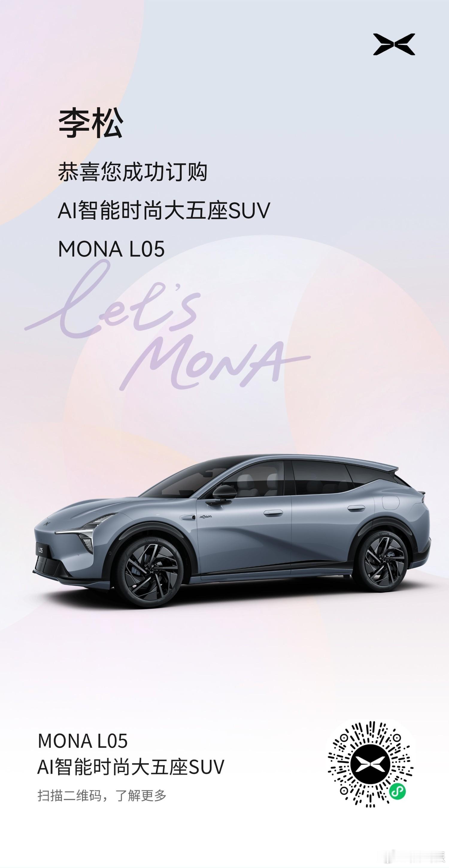 小鹏MONAL05卖爆了小鹏是真高效，5000辆准现车已经开始发运了，我定的微月