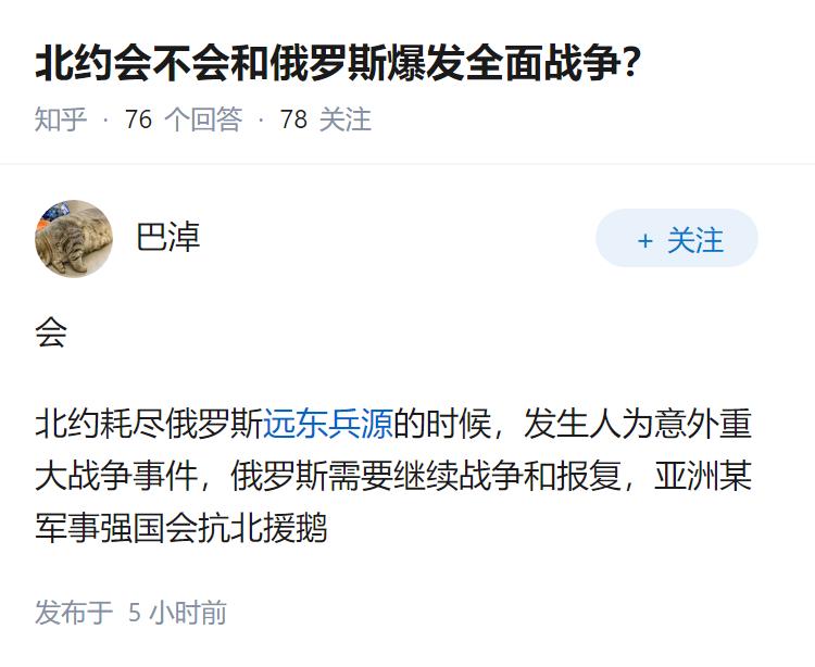 北约会不会和俄罗斯爆发全面战争？
