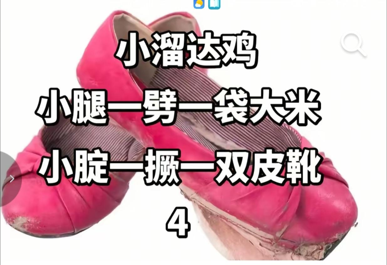 〔欣赏图片〕都说小笨鸡好吃，可是溜达鸡更好吃。它的肉紧实。没有吃激素食料，溜达鸡