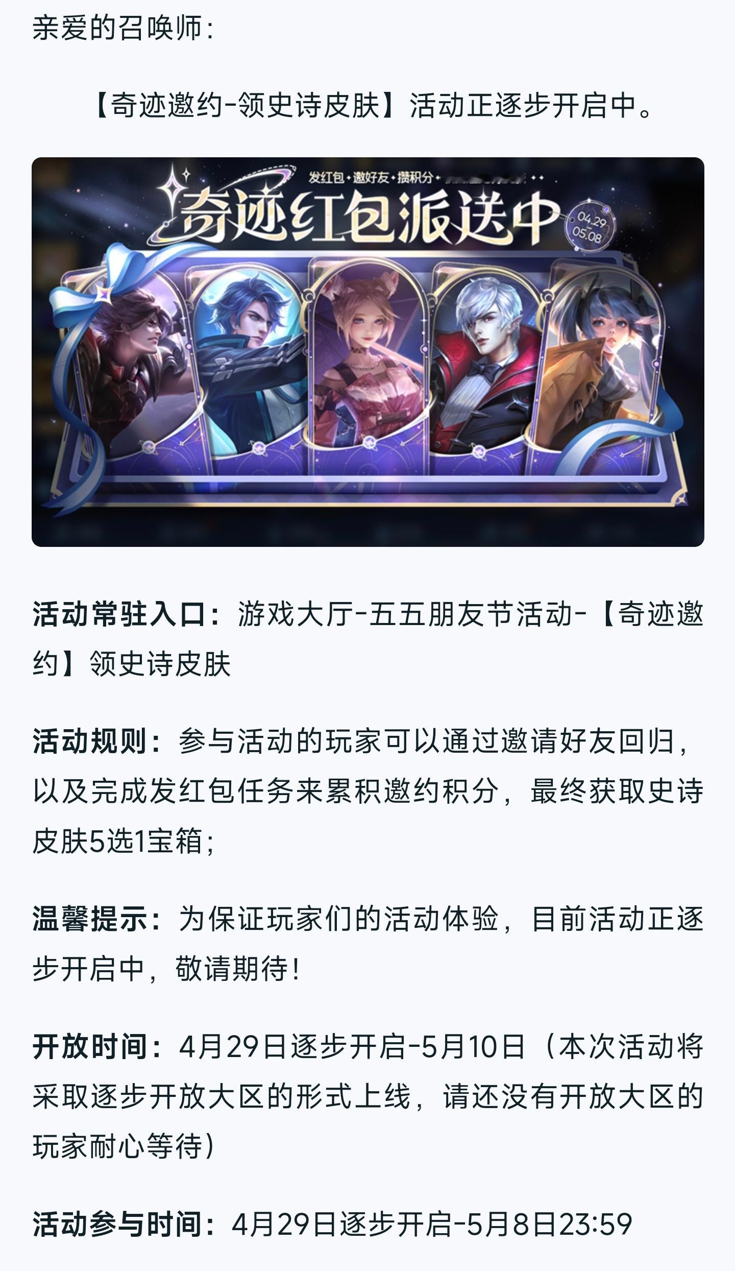 #王者荣耀# 送史诗自选皮肤活动开启中[doge]这五款里面有没有的可以做做～#