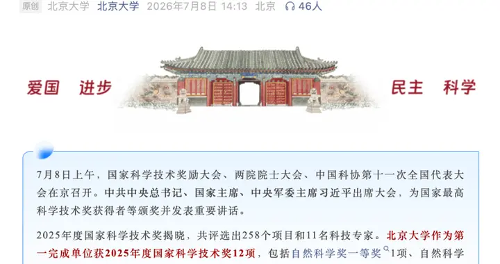 章志飞、韦东奕，获奖！