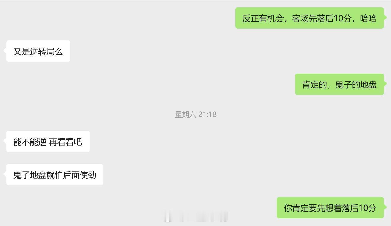 中国男篮vs日本男篮 可以再膜拜我一下！！！！！哈哈哈，开心！！！ 