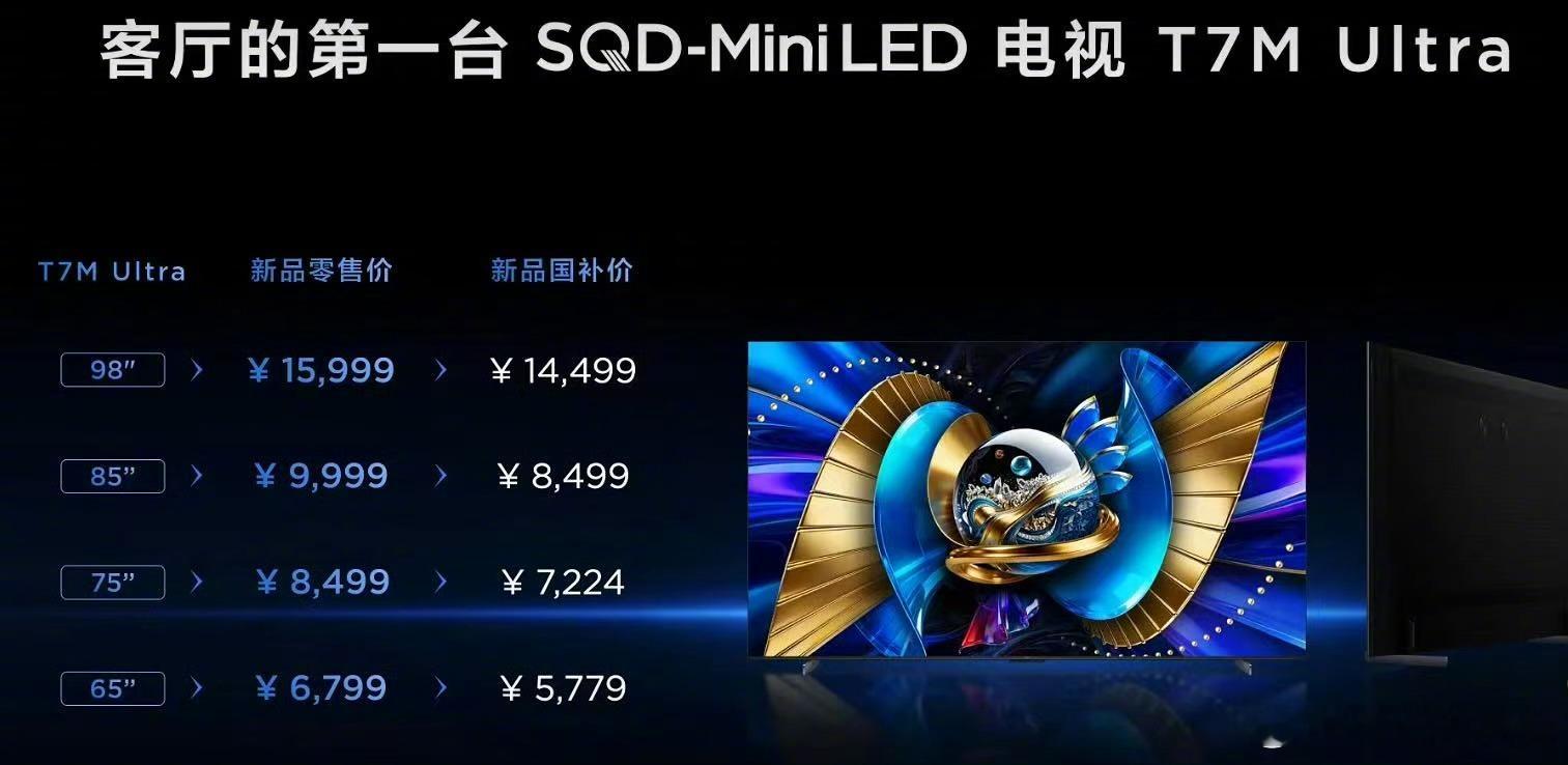 电视为何比手机还便宜 有吗？我家里那台电视就比手机贵，有的话还是不能太武断了。说