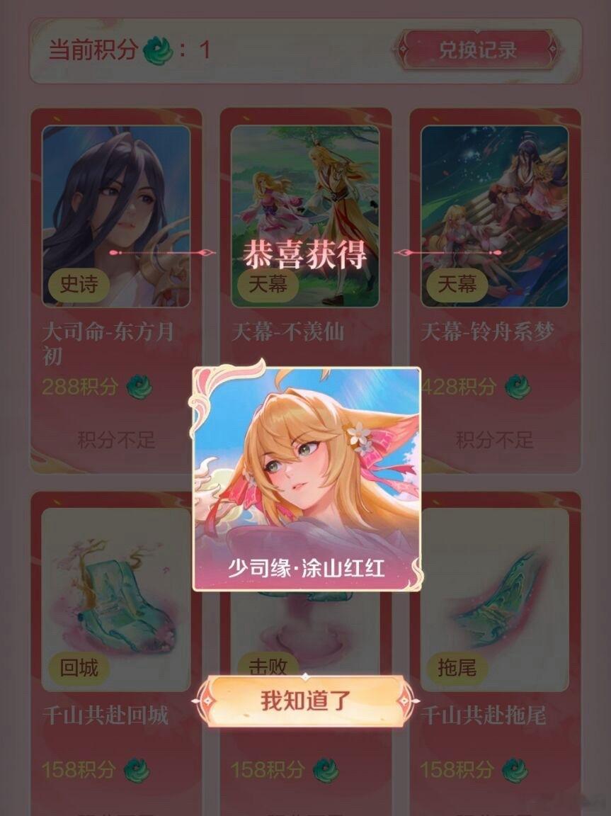 司马王者荣耀我保底200多出的🤮 