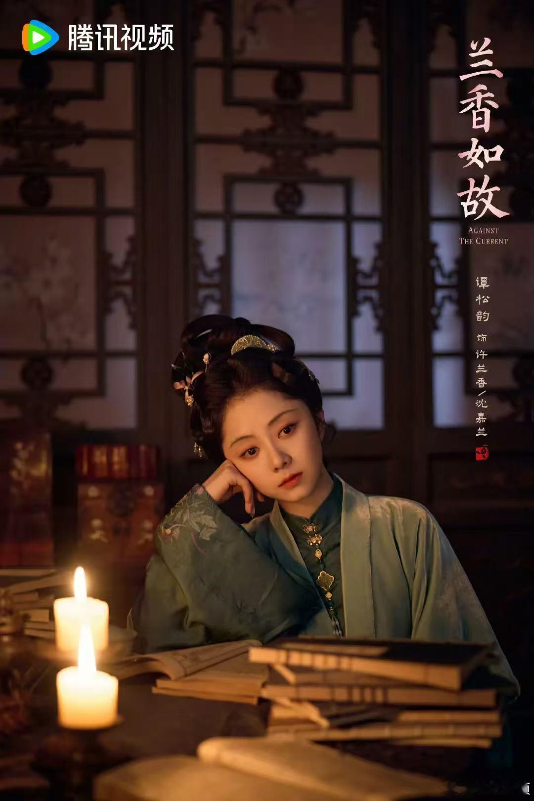 兰香如故谭松韵的剧必追，期待许兰香 ​​​