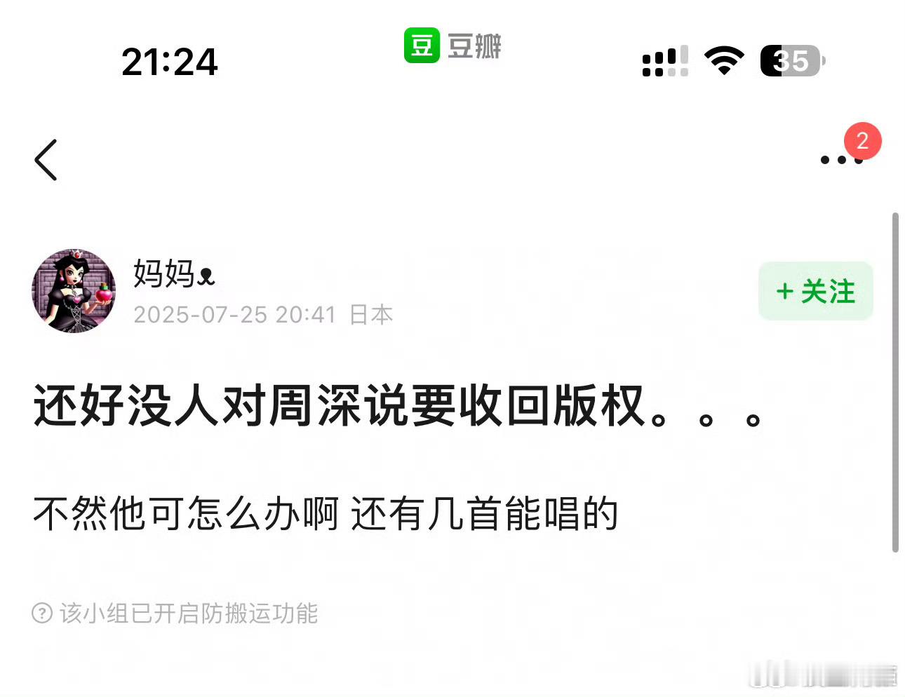 不说不知道，一看才知道周深的歌原来这么多…… ​​​