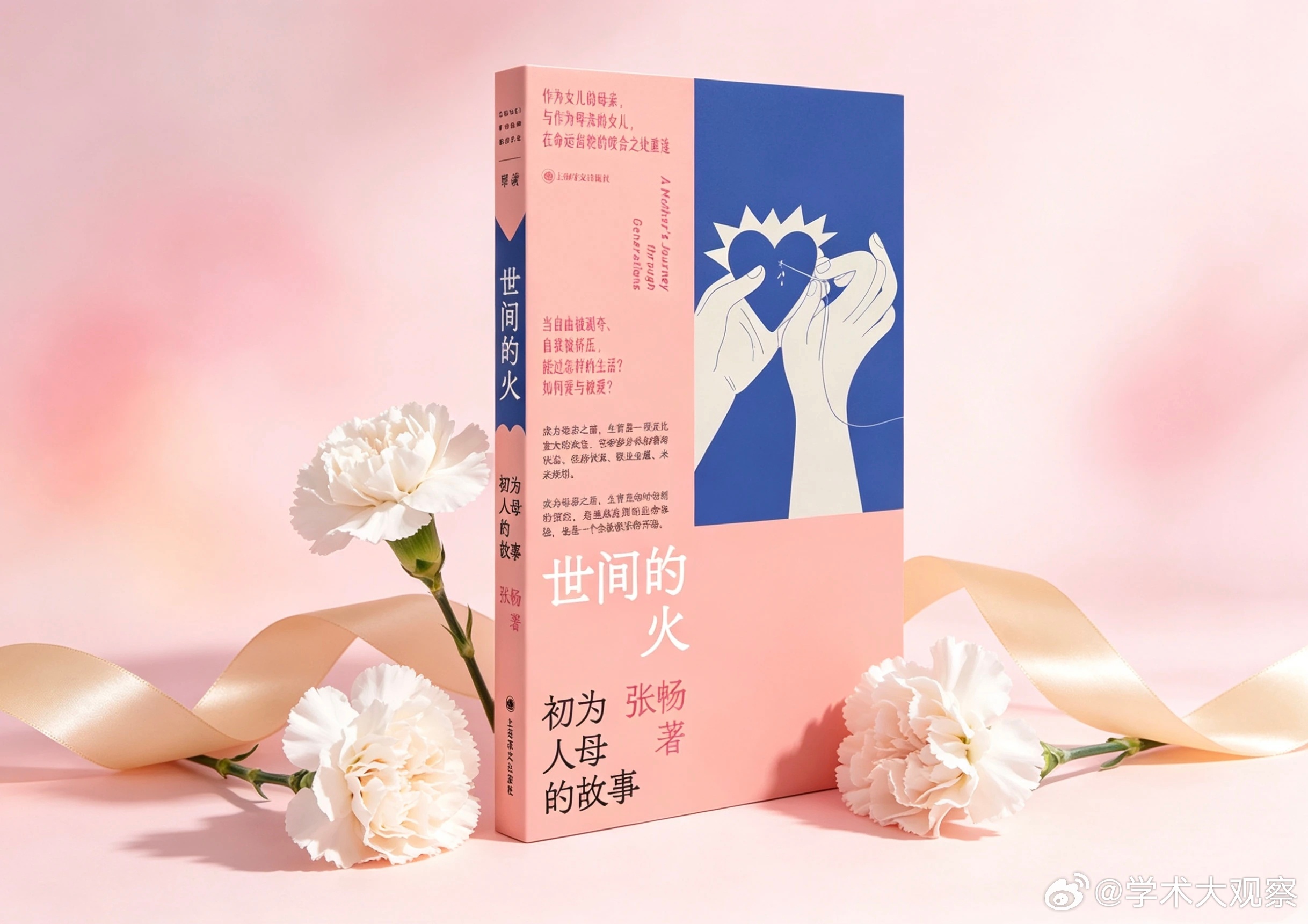生育：创造一种关系 | 《为什么要孩子？》分享一篇《财新周刊》最新一期的文章。作