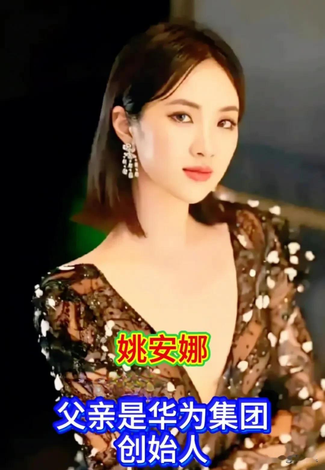 出身豪门望族[赞]的1⃣️2⃣️位明星，都知道吗