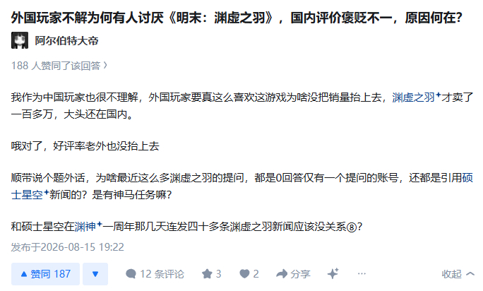 我也不理解。明末渊虚之羽最近突然洗地的多起来了。 