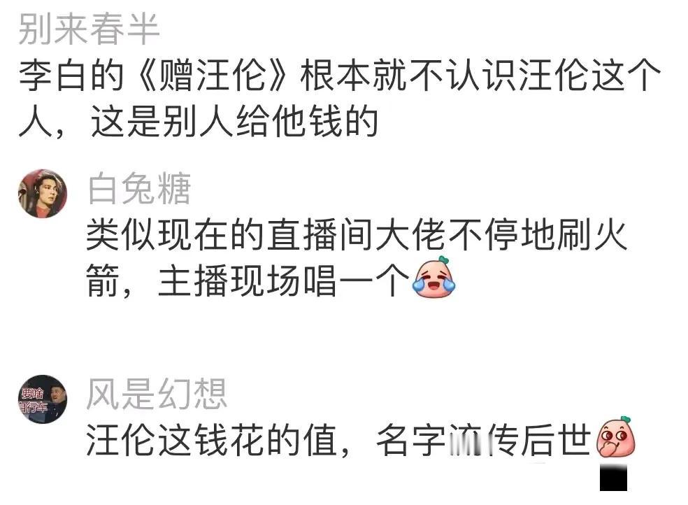 千古留名的榜一大哥：汪伦，获得顶流“主播”李白赠诗一首，从此家喻户晓，特别是九年