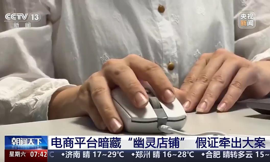 去年8月，北京海淀区市监局检查时发现，某电商平台“甜颜情书”蛋糕店宣称全国连锁、