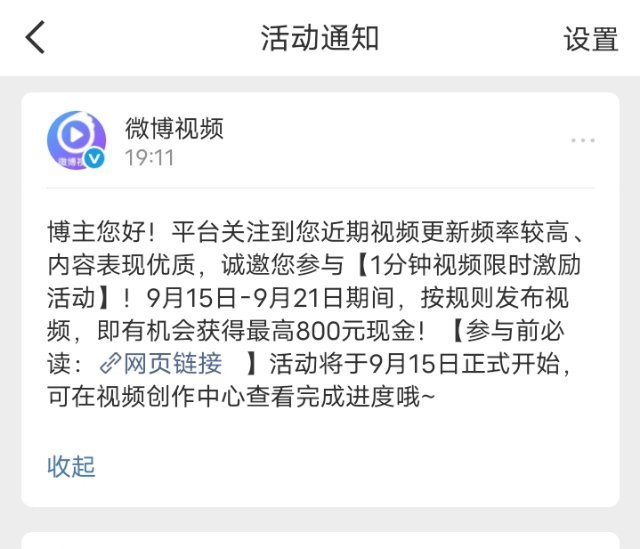 上次那800都没给我呢，说我不符合要求 觉得我还会再参加？ ​​​