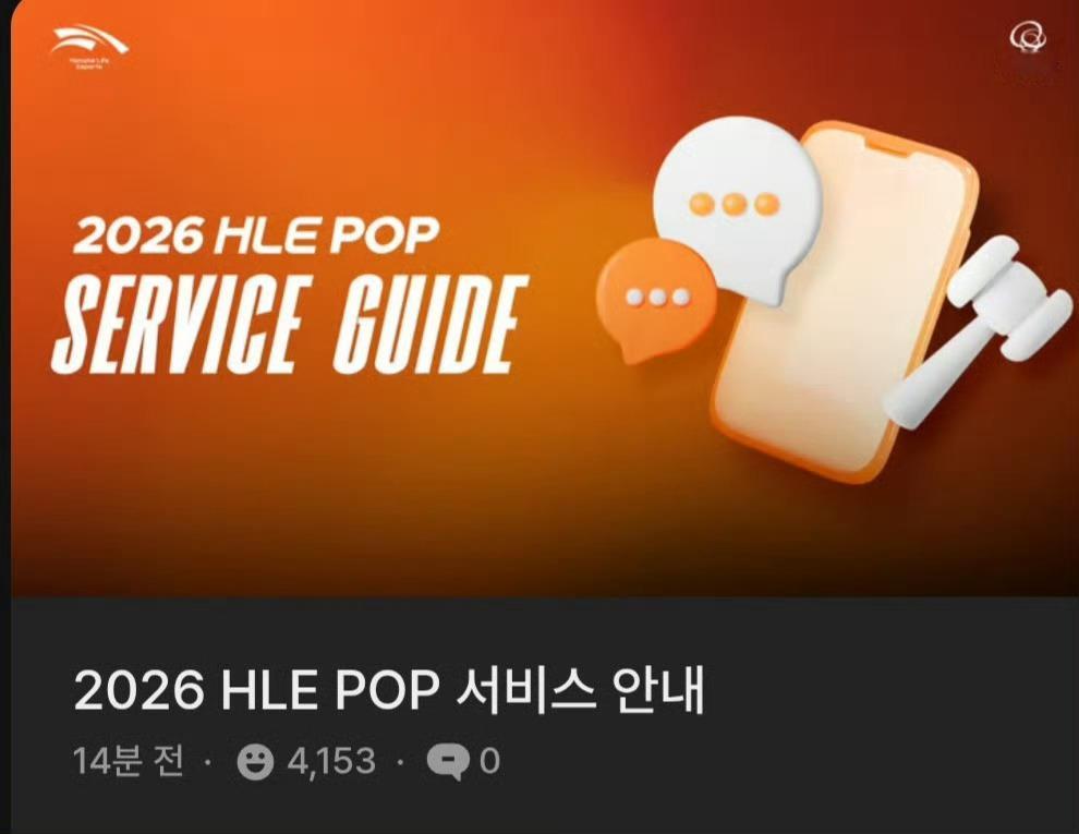 HLE也要开通泡泡啦～一个人会员价是21块 五个人是86块2025lck英雄联盟