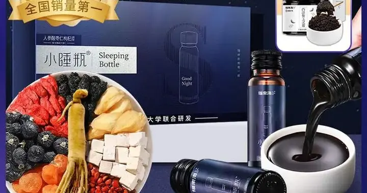 睡眠饮料乱象调查：普通饮料打擦边球，宣称能助眠、帮长高