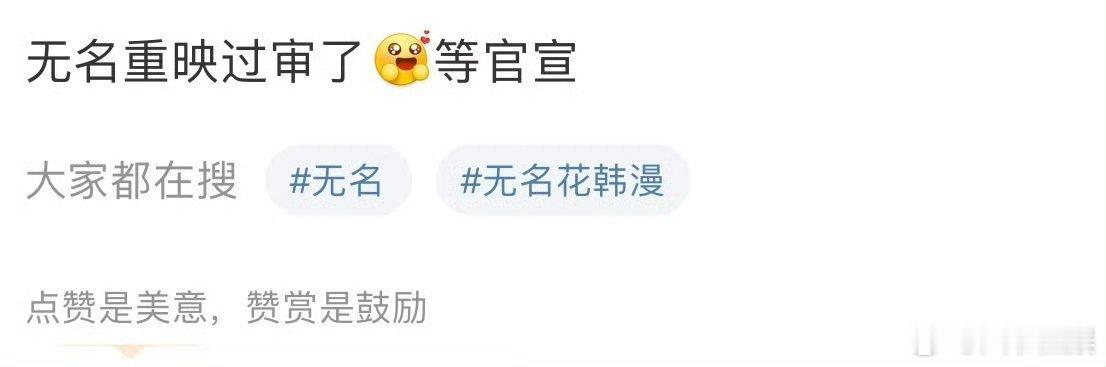 🍉据说王一博《无名》8.2重映 ​​​