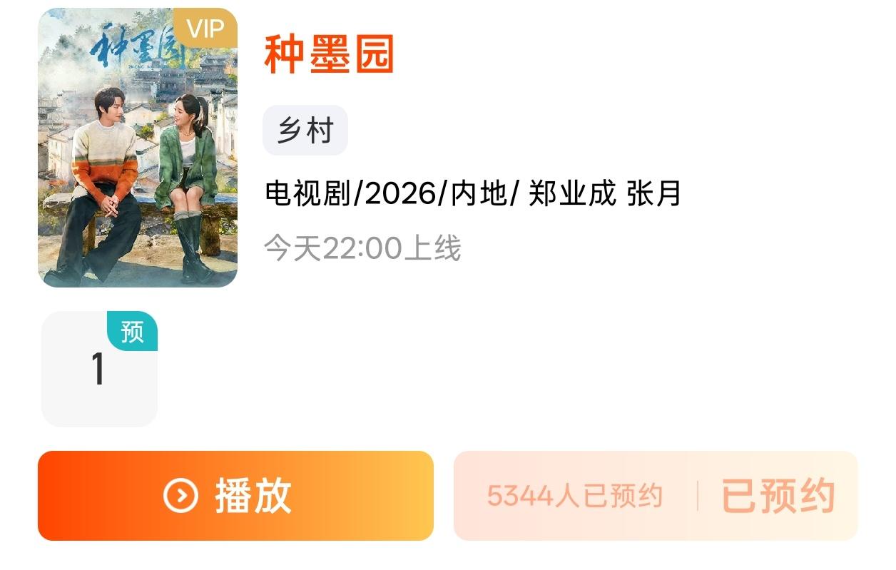 月毛来🥭给种墨园点点预约 