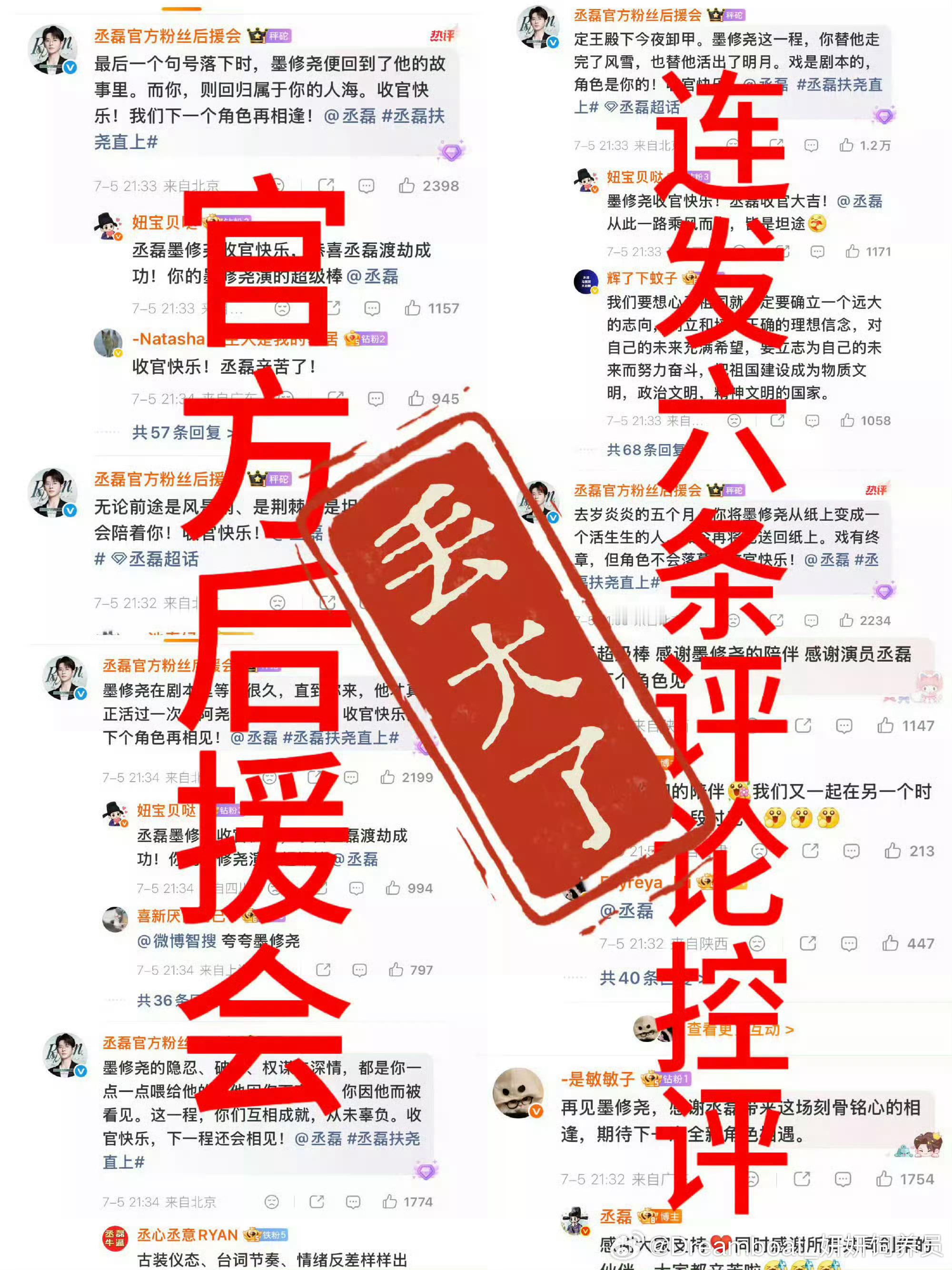我真不行了哈哈哈哈哈哈哈哈丞磊 你要笑死我了哈哈哈哈哈哈哈哈，老叔亲自空瓶，你就
