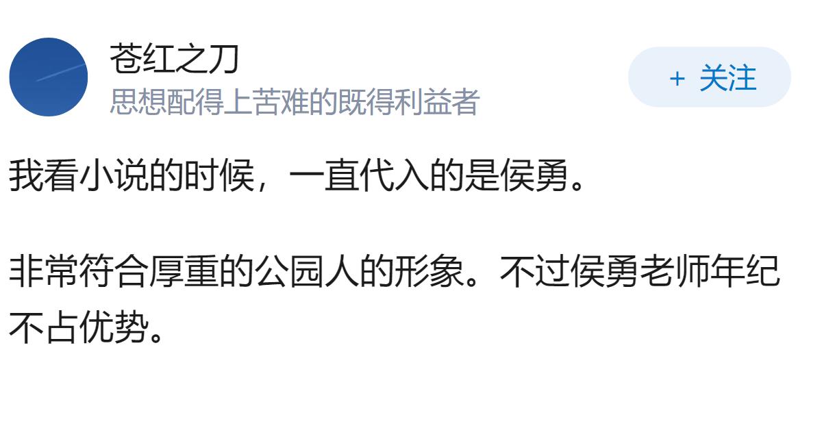 如何看待段奕宏在电视剧《三体2》中饰演章北海一角？