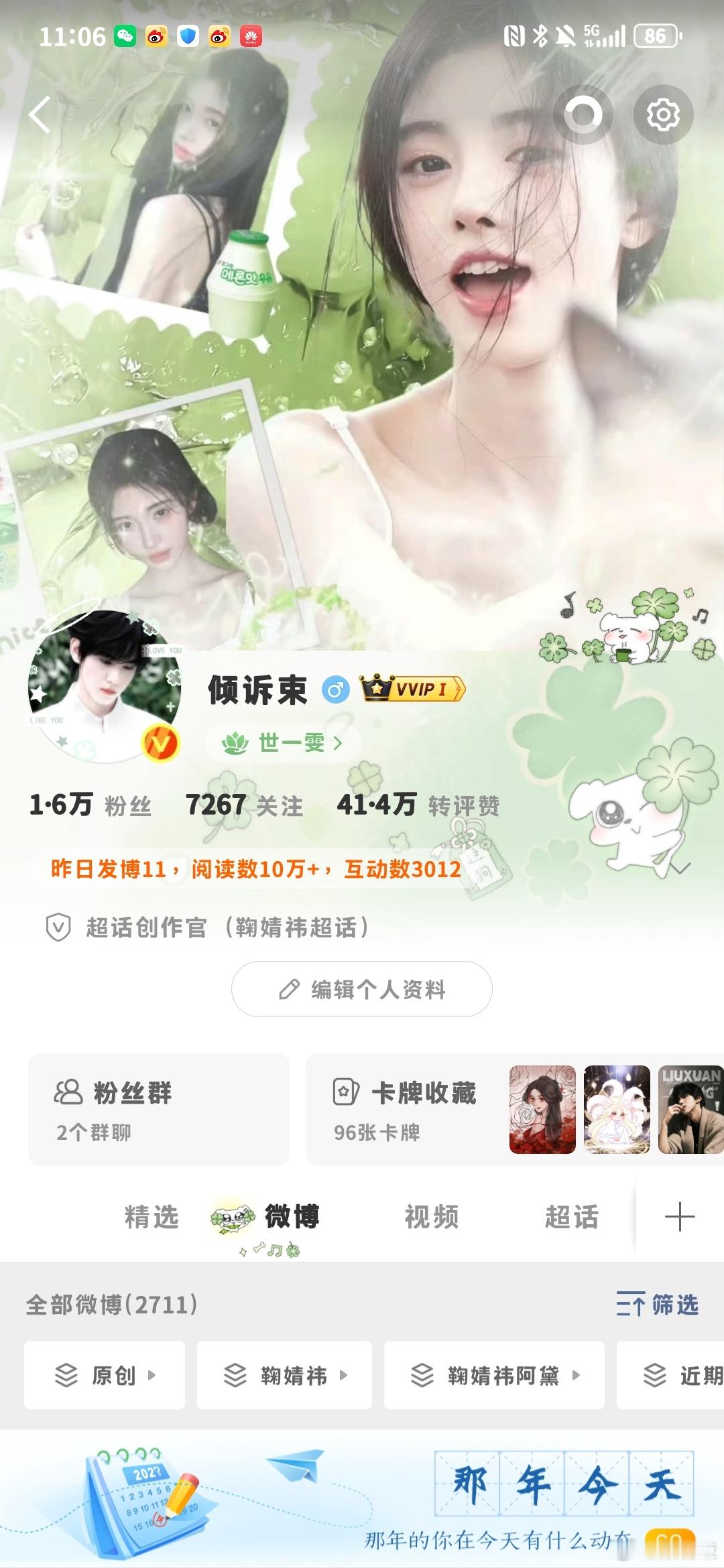 我说咋没人互动原来你们开学了 ​​​