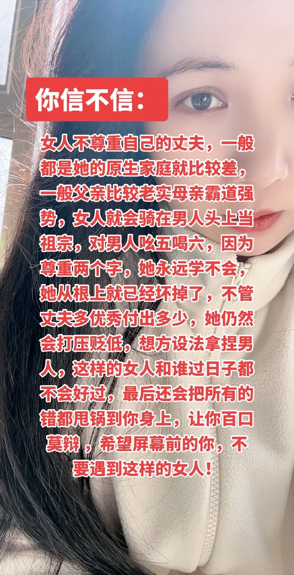 婚姻家庭情感 夫妻尊重