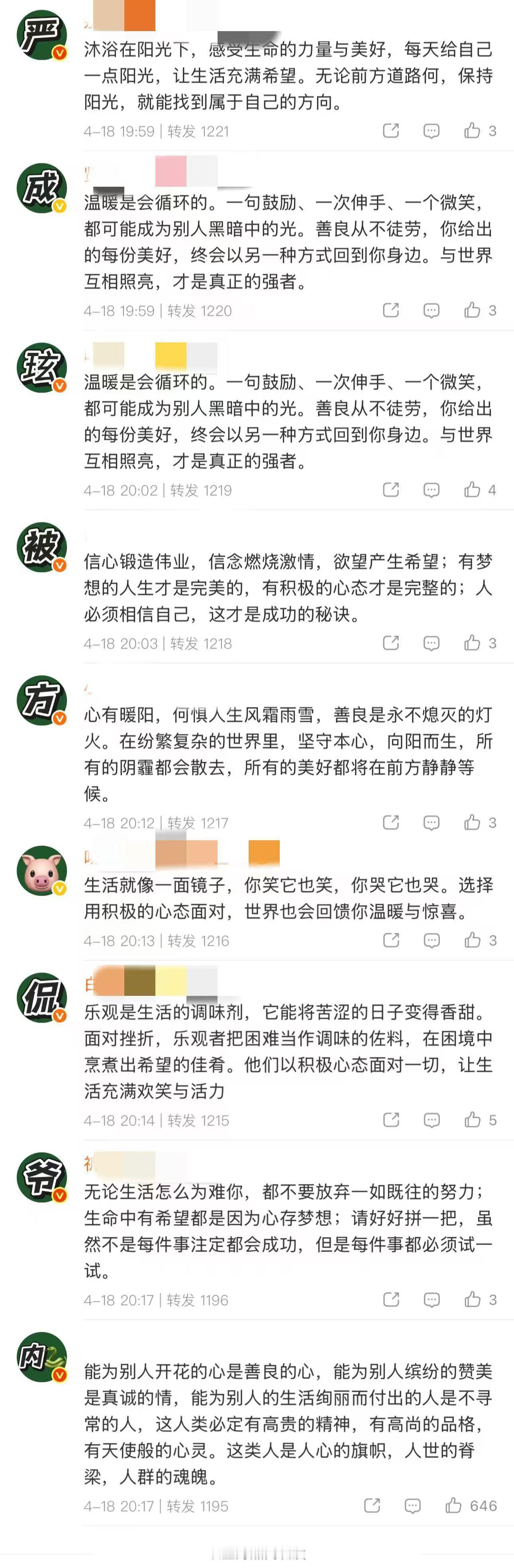 如何评价严成玹被排字和外显都是安乾镐粉丝 